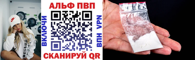 A-PVP кристаллы  shop как зайти  Воткинск 