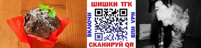 Печенье с ТГК конопля  Воткинск 