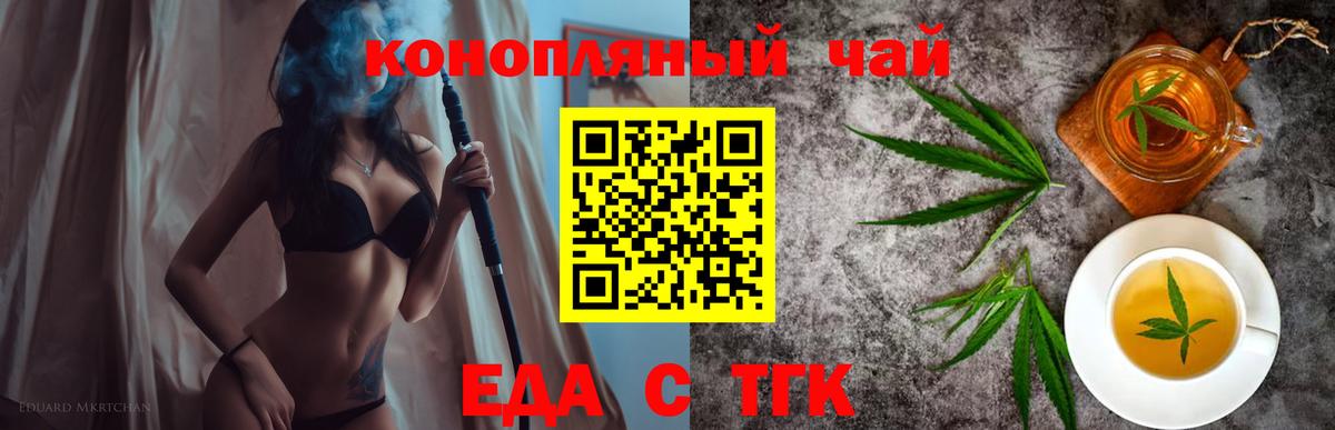 Воткинск  Cannafood марихуана  Вход с VPN 
