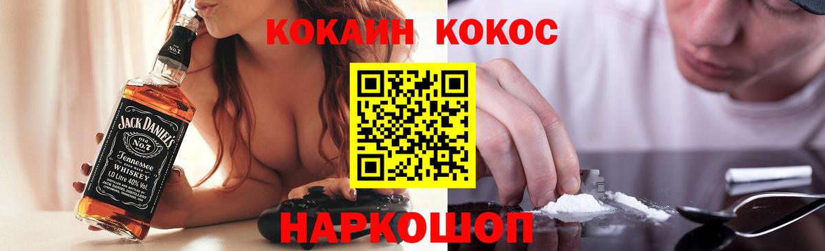 Cocaine Колумбийский  Вход с VPN  Cocaine 98%  Воткинск 