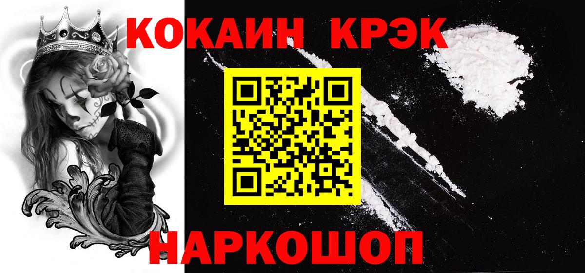Cocaine Боливия Воткинск
