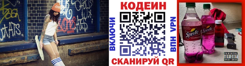 Codein напиток Lean (лин)  где продают наркотики  Воткинск 