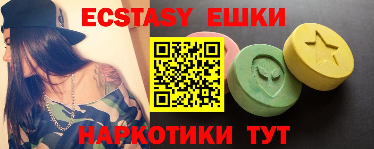 Ecstasy  Ecstasy mix  Воткинск  Вход с VPN  Ecstasy ешки 