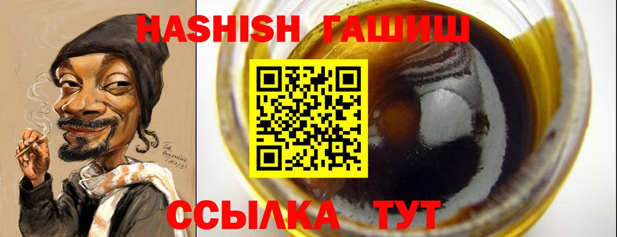 ГАШ hashish  Вход с VPN  Гашиш  Воткинск 