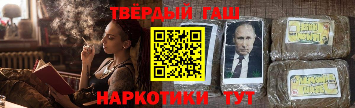 ГАШИШ гашик Воткинск
