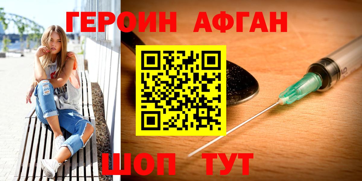 Героин VHQ Воткинск