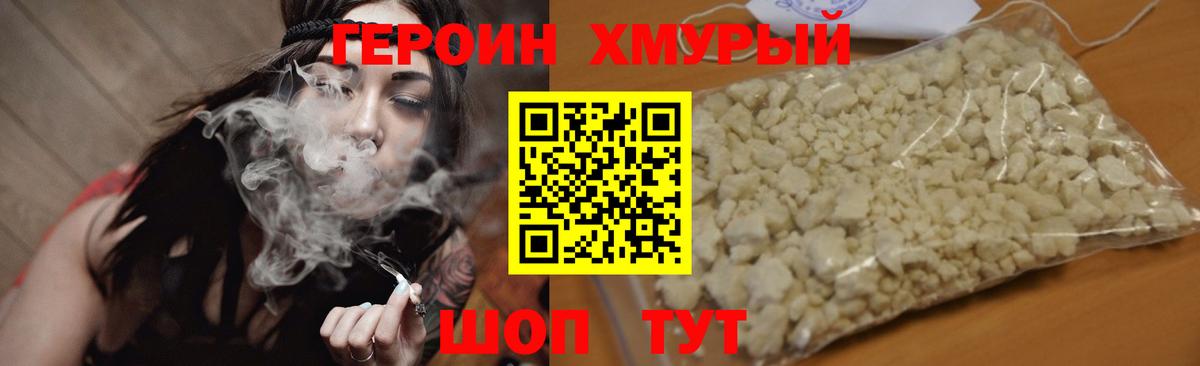 Воткинск  Героин VHQ  Вход с VPN 