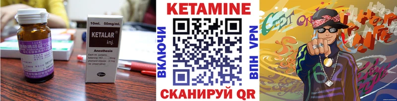 Кетамин ketamine цена Воткинск