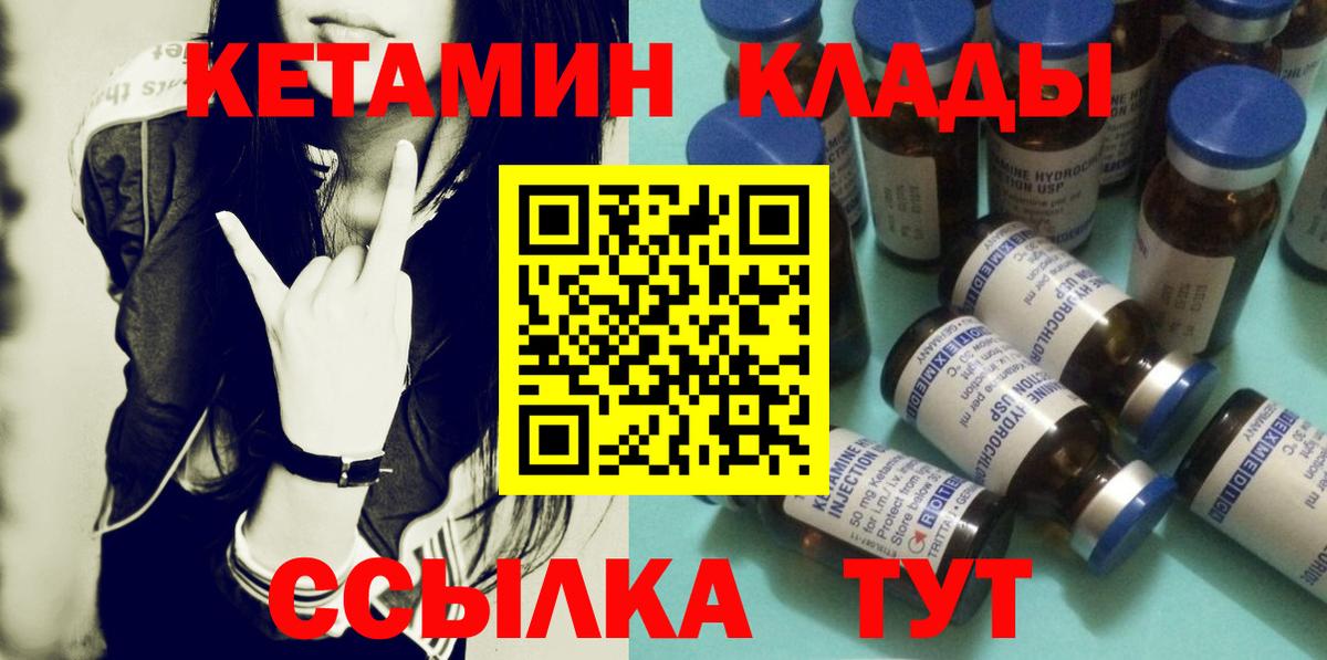 КЕТАМИН VHQ  Кетамин VHQ  Вход с VPN  Воткинск 