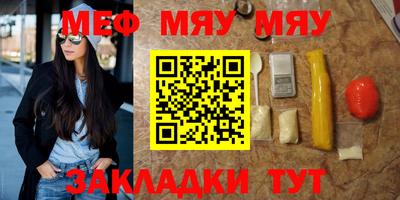 мяу мяу кристалл Малоярославец