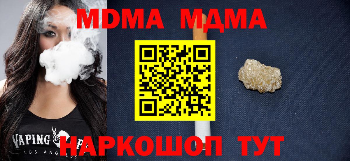 МДМА VHQ  МДМА  Воткинск  Вход с VPN  MDMA Molly 