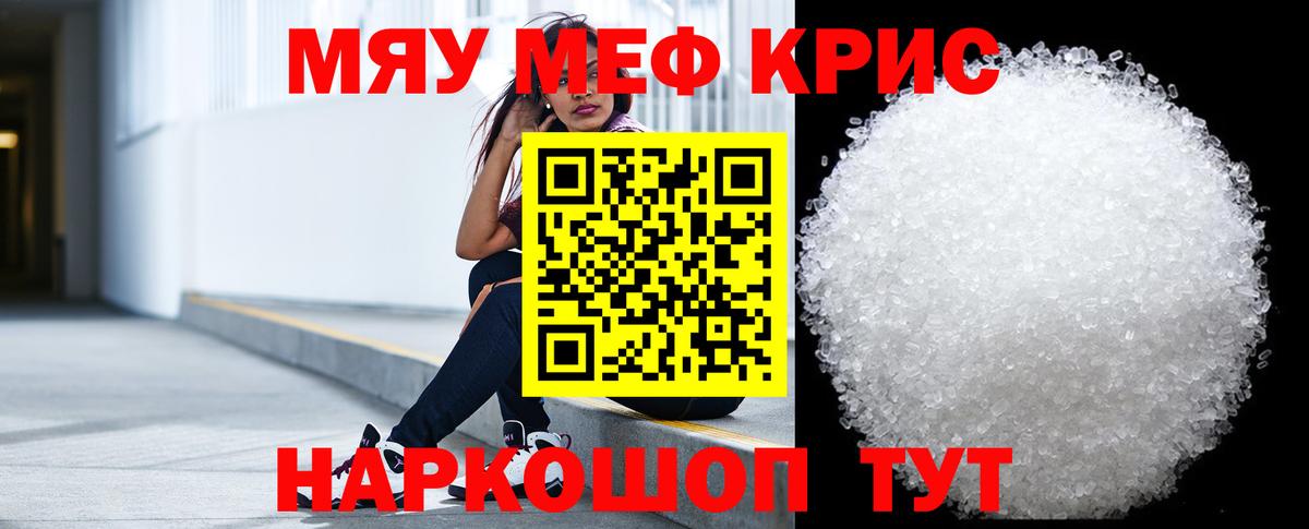 Мефедрон мука  Мефедрон мука  Воткинск  Вход с VPN 
