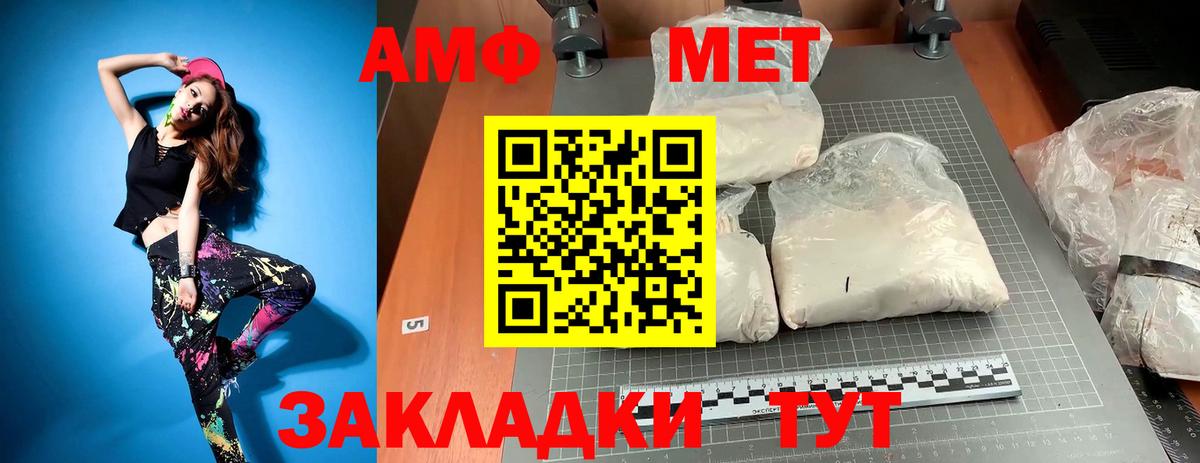 Воткинск  МЕТАМФЕТАМИН Methamphetamine  Вход с VPN 