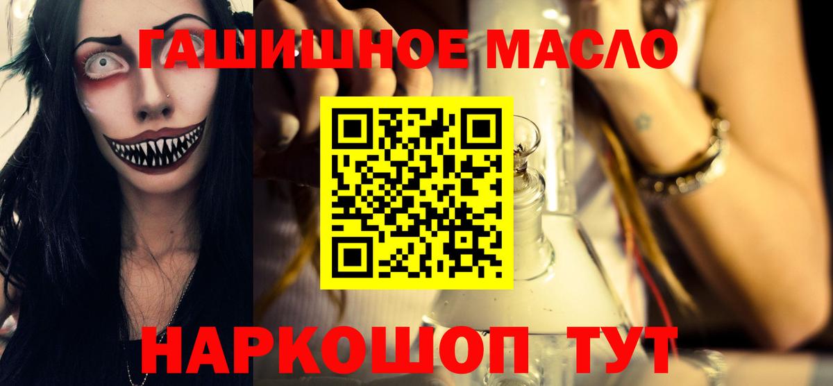 Дистиллят ТГК гашишное масло Воткинск