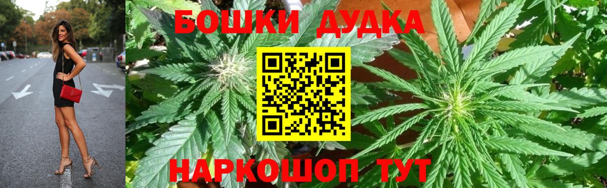 Марихуана THC 21% Воткинск