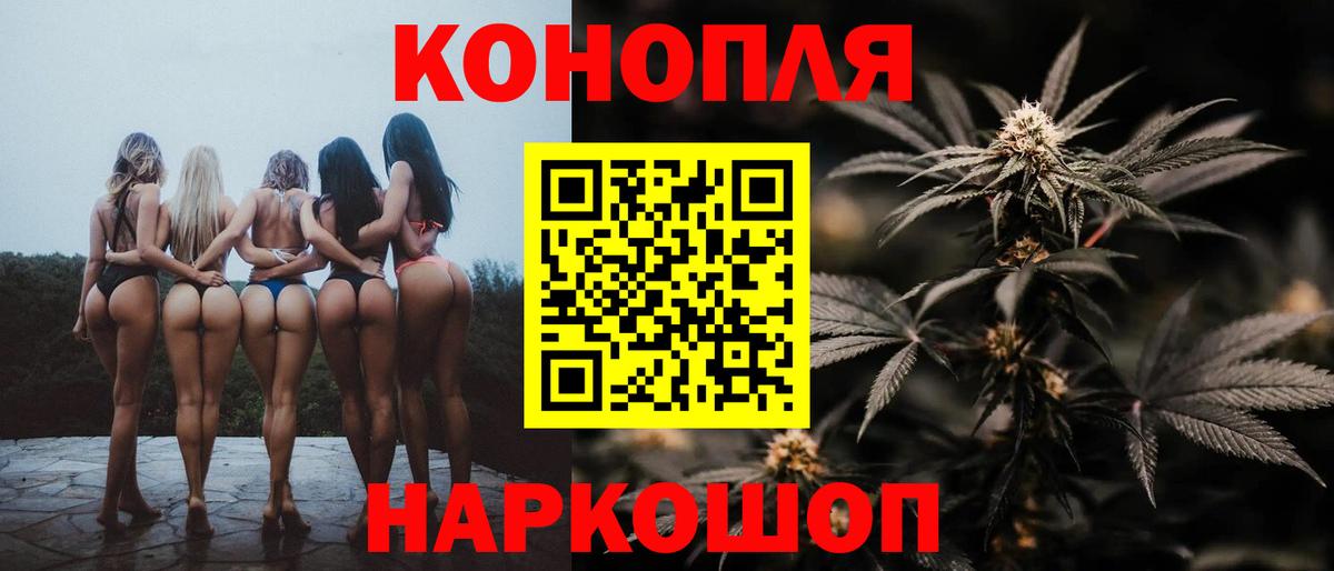 Воткинск  Бошки Шишки THC 21%  Вход с VPN  МАРИХУАНА конопля  Конопля SATIVA & INDICA 